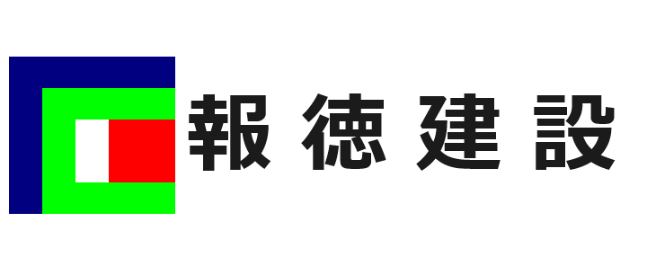 報徳建設